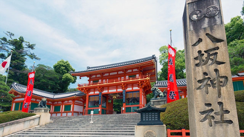 八坂神社